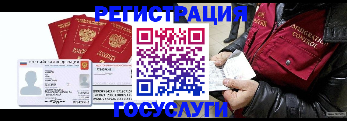 прописка в квартире в Астраханской области